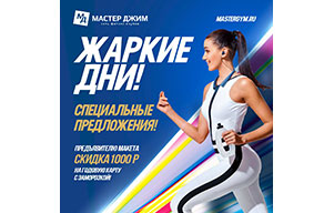 Жаркие дни